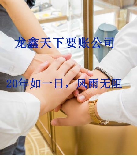 同德要账公司