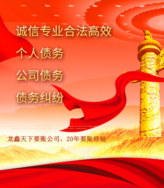 同德讨债公司